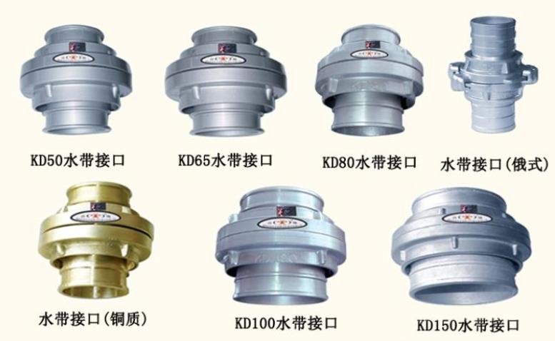 消防水带接扣