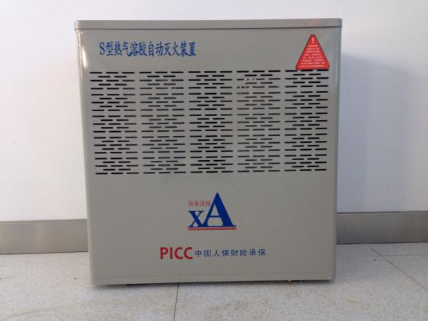 气溶胶灭火装置