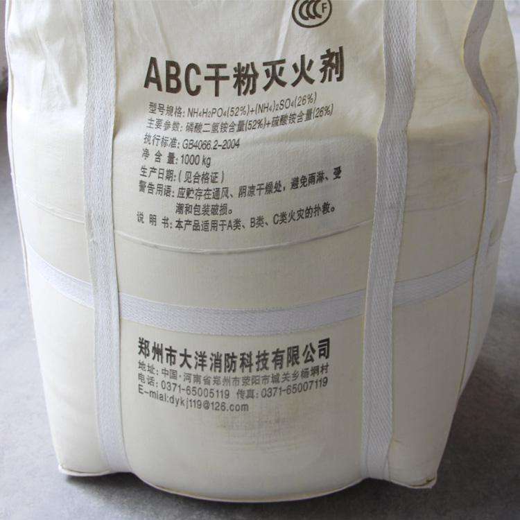 超细抗复燃干粉灭火剂