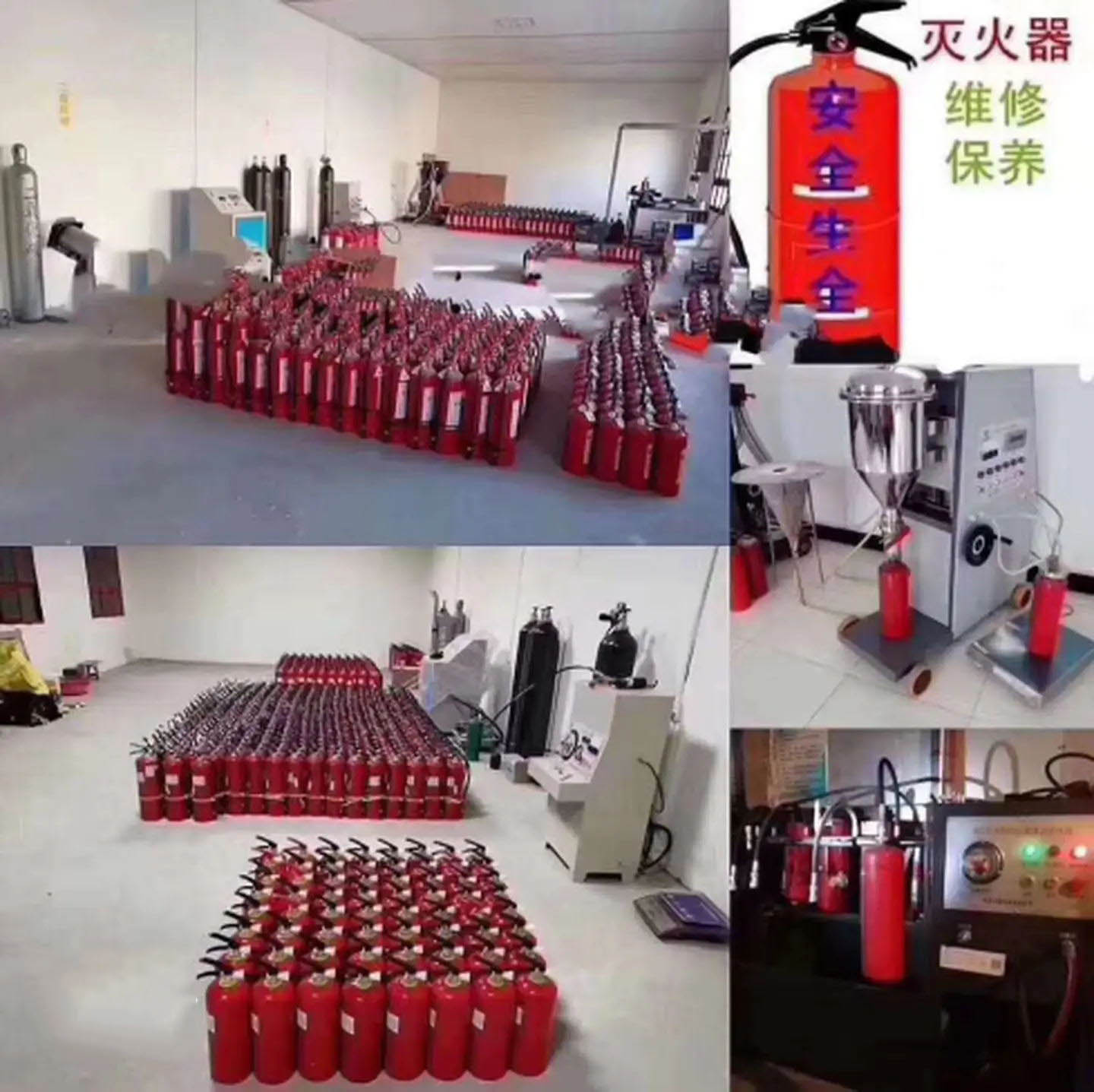 <strong>灭火器年检充装维修</strong>