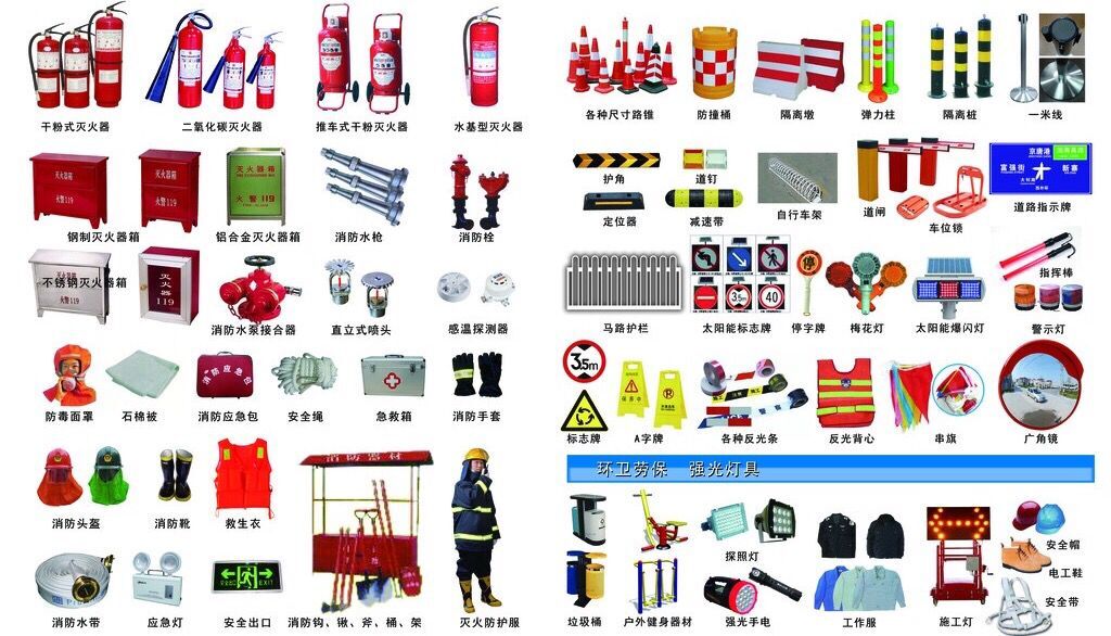 消防器材配送